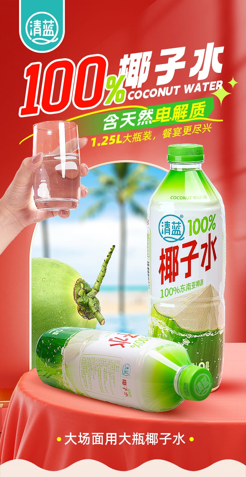 1.25L清藍(lán)100%椰子水詳情頁(yè)切片_01.jpg