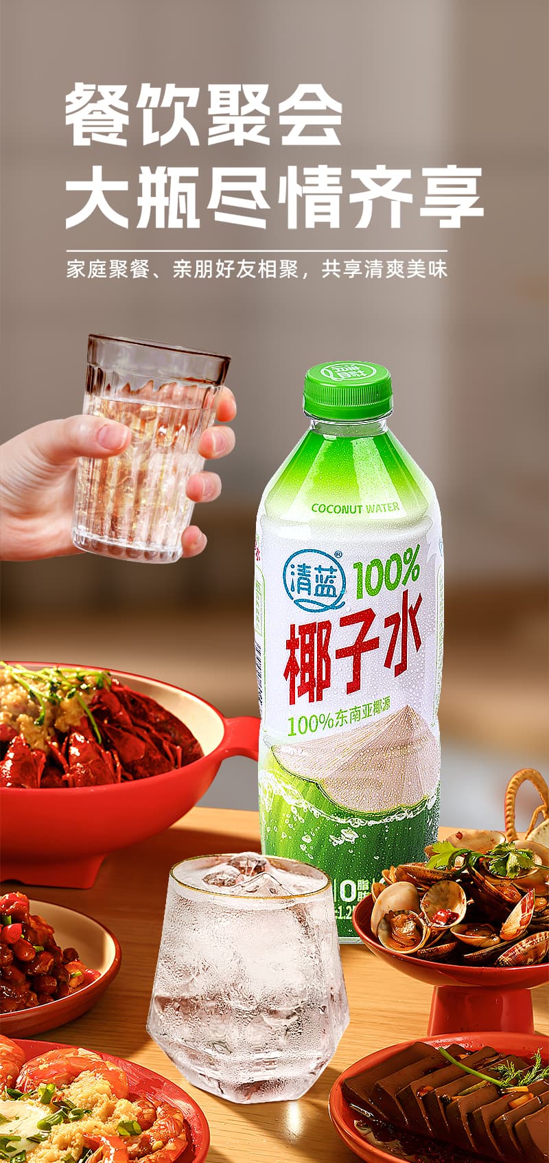1.25L清藍(lán)100%椰子水詳情頁(yè)切片_06.jpg